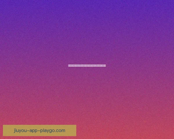 世界杯足球竞猜平台畅玩攻略让你赢取丰厚奖励技巧大揭秘 世界杯足球竞猜平台畅玩攻略让你赢取丰厚奖励技巧大揭秘