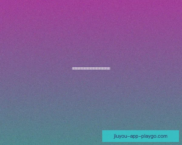 世界杯竞猜预测：全面解析最可能的冠军与晋级走势分析