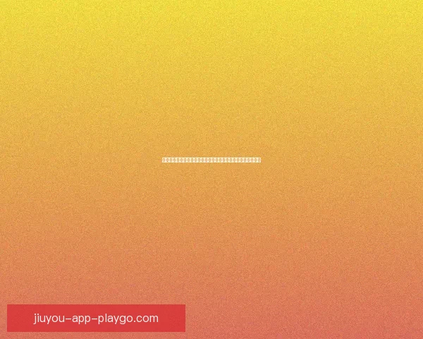 世界杯竞猜胜负趋势深度解析与数据模型实战策略系统完全指南