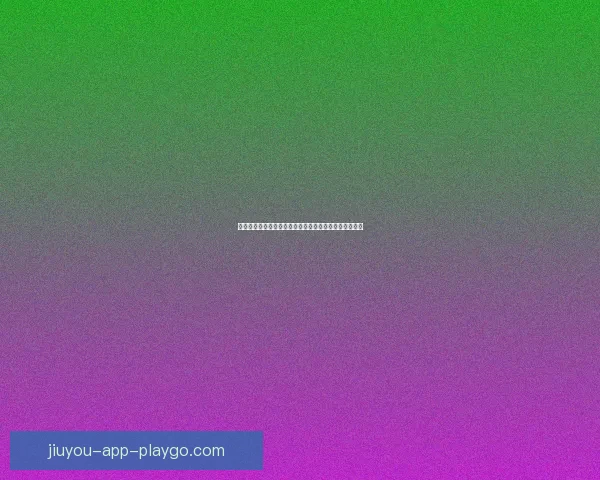 世界杯赛场全解析：精准竞猜预测助你赢取精彩赛事奖项