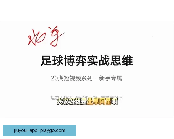 精准足球赛事分析与竞猜预测全攻略助你稳拿胜利