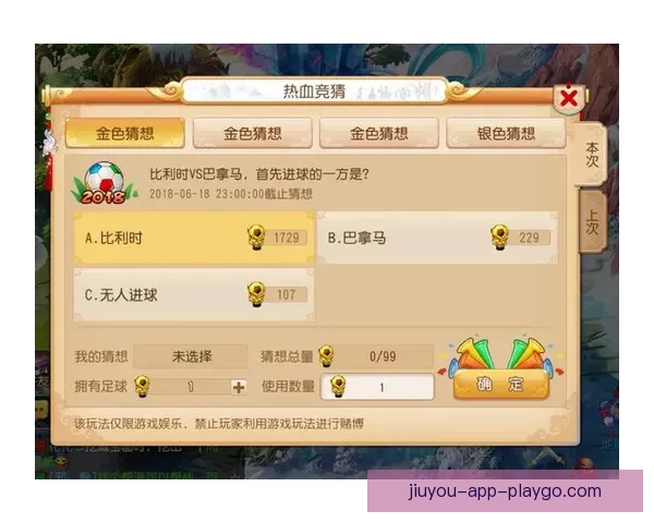 世界杯竞猜胜负平台全新玩法解析与热门赛事预测指南