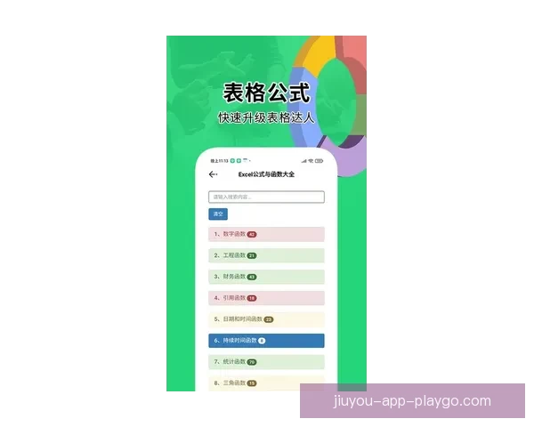 精准足球竞猜推荐分析 帮你轻松预测比赛结果赢取奖金