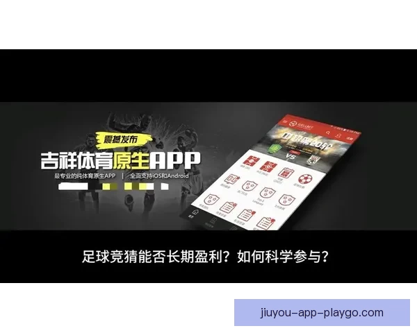 精准解析今日足球赛事走势 提供专业竞猜胜负预测指南