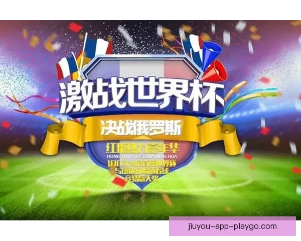 高赔率世界杯竞猜平台推荐让你轻松赚取丰厚奖金与大奖