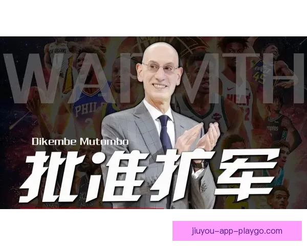 拉斯维加斯潜在NBA扩军球队海市蜃楼小丑毒液领跑赔率榜单