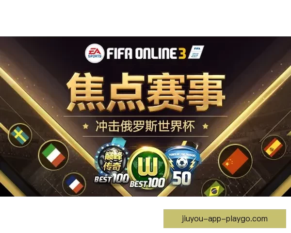 世界杯竞猜胜负狂欢季全球球迷同场预测赢取荣耀大奖嘉年华盛典