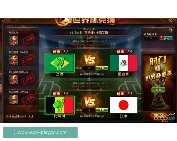 世界杯竞猜游戏推荐精彩玩法和热门平台选择助你赢得大奖