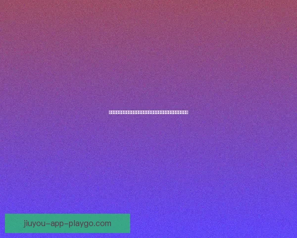 二零二六年世界杯夺冠赔率解析热门球队竞争激烈谁能最终捧杯数据研判 二零二六年世界杯夺冠赔率解析热门球队竞争激烈谁能最终捧杯数据研判